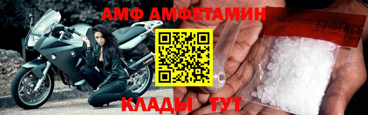 Amphetamine  Вход с VPN  Амфетамин  Зеленокумск  Амфетамин VHQ 