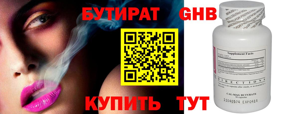 Зеленокумск  БУТИРАТ Butirat  Вход с VPN 