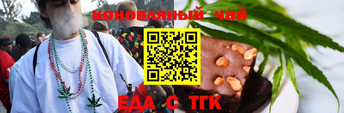 Canna-Cookies конопля  Вход с VPN  Зеленокумск 