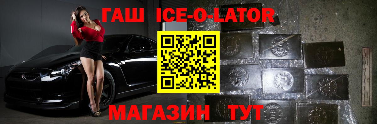 ГАШИШ  ГАШИШ VHQ  Вход с VPN  Зеленокумск 