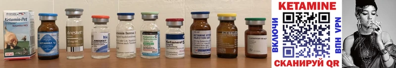 КЕТАМИН ketamine  закладка  Зеленокумск 