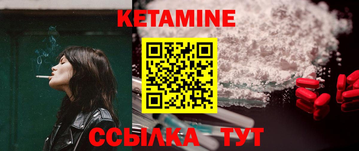 Зеленокумск  Кетамин ketamine  Вход с VPN 