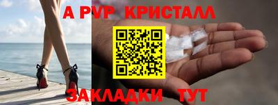 ALPHA-PVP Заводоуковск