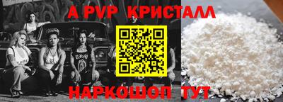 ALPHA-PVP Заводоуковск