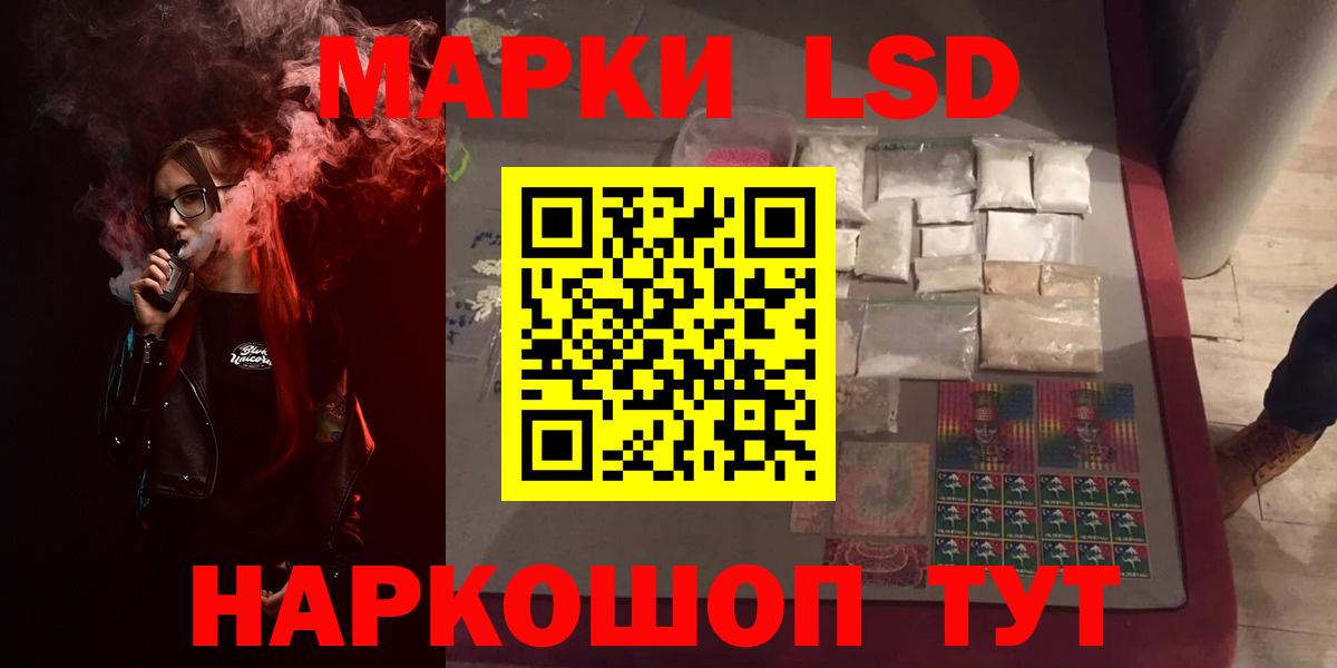 LSD-25 экстази кислота Зеленокумск