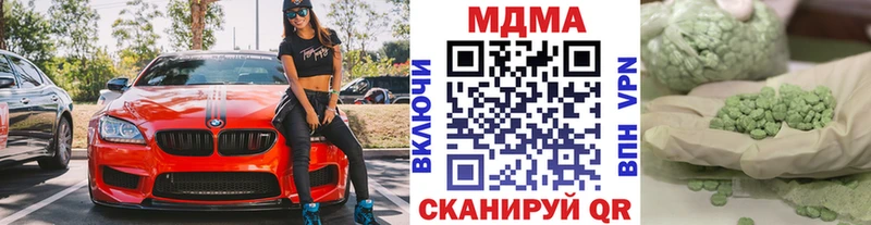 MDMA кристаллы  Зеленокумск 
