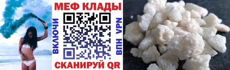 МЕФ 4 MMC  дарнет шоп  darknet телеграм  Зеленокумск 