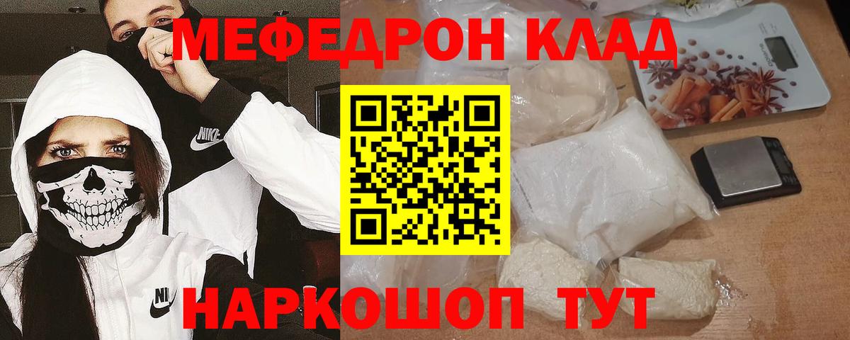 МЕФ кристаллы Зеленокумск