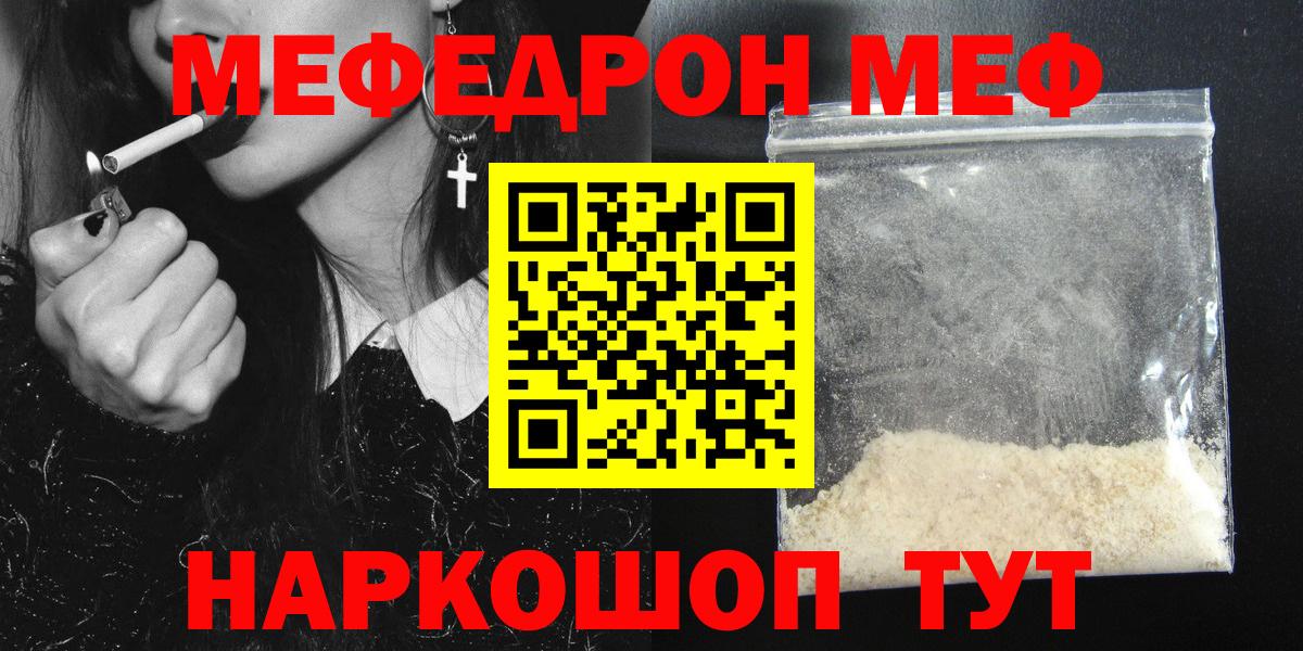 Меф  МЕФ mephedrone  Зеленокумск  Вход с VPN  МЕФ кристаллы 