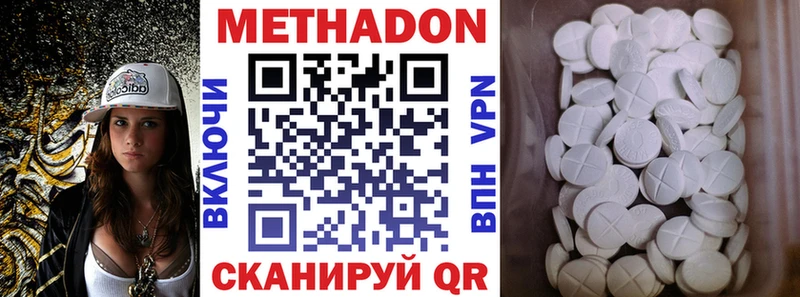 сайты даркнета наркотические препараты купить закладку Зеленокумск Метадон белоснежный