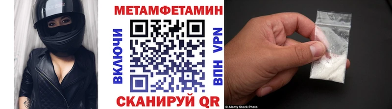 МЕТАМФЕТАМИН мет  Зеленокумск 