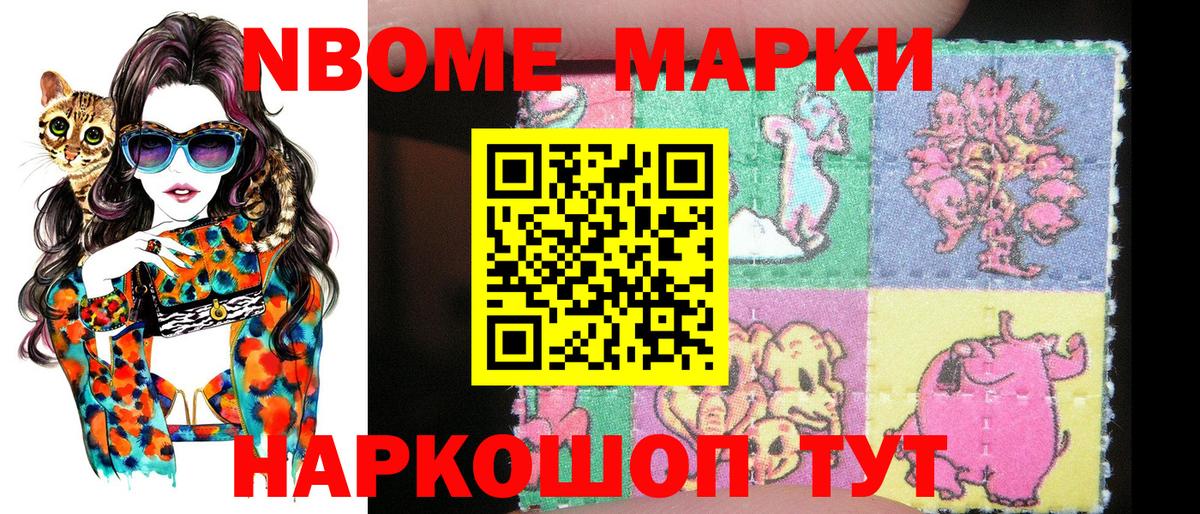 Марки NBOMe  Вход с VPN  Зеленокумск  Марки N-bome 1,5мг 