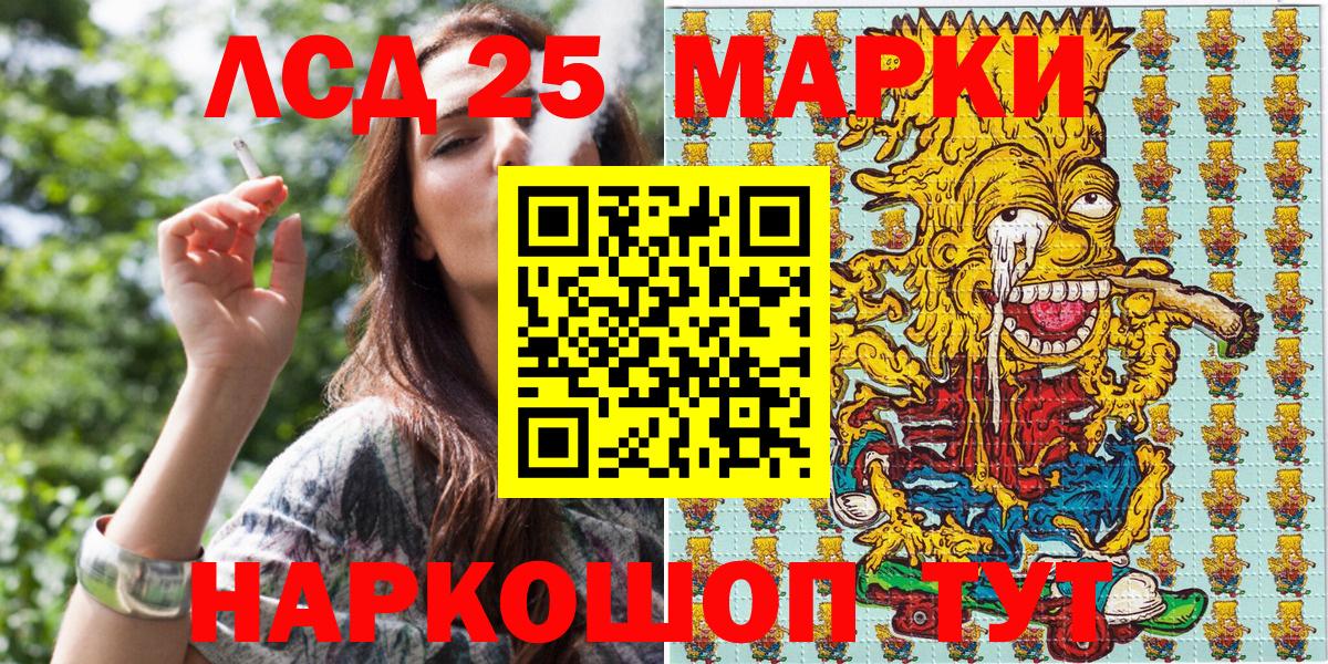 Марки NBOMe 1500мкг Зеленокумск