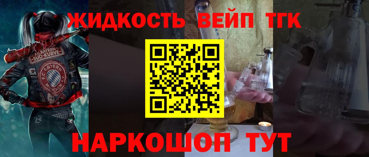 Дистиллят ТГК Wax Зеленокумск