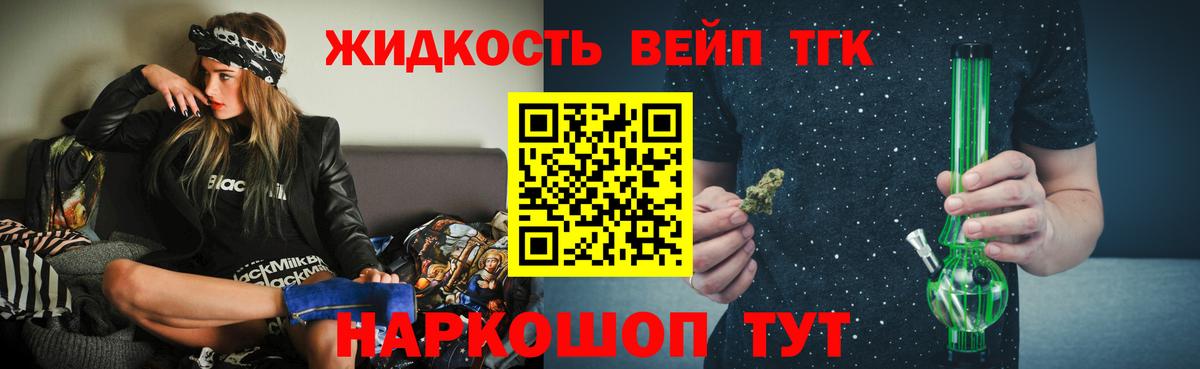 Зеленокумск  ТГК концентрат  ТГК концентрат  Вход с VPN 